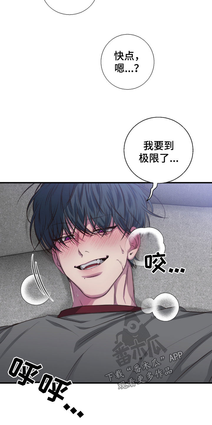 消极的恋爱什么时候更新漫画,第44章：香味2图