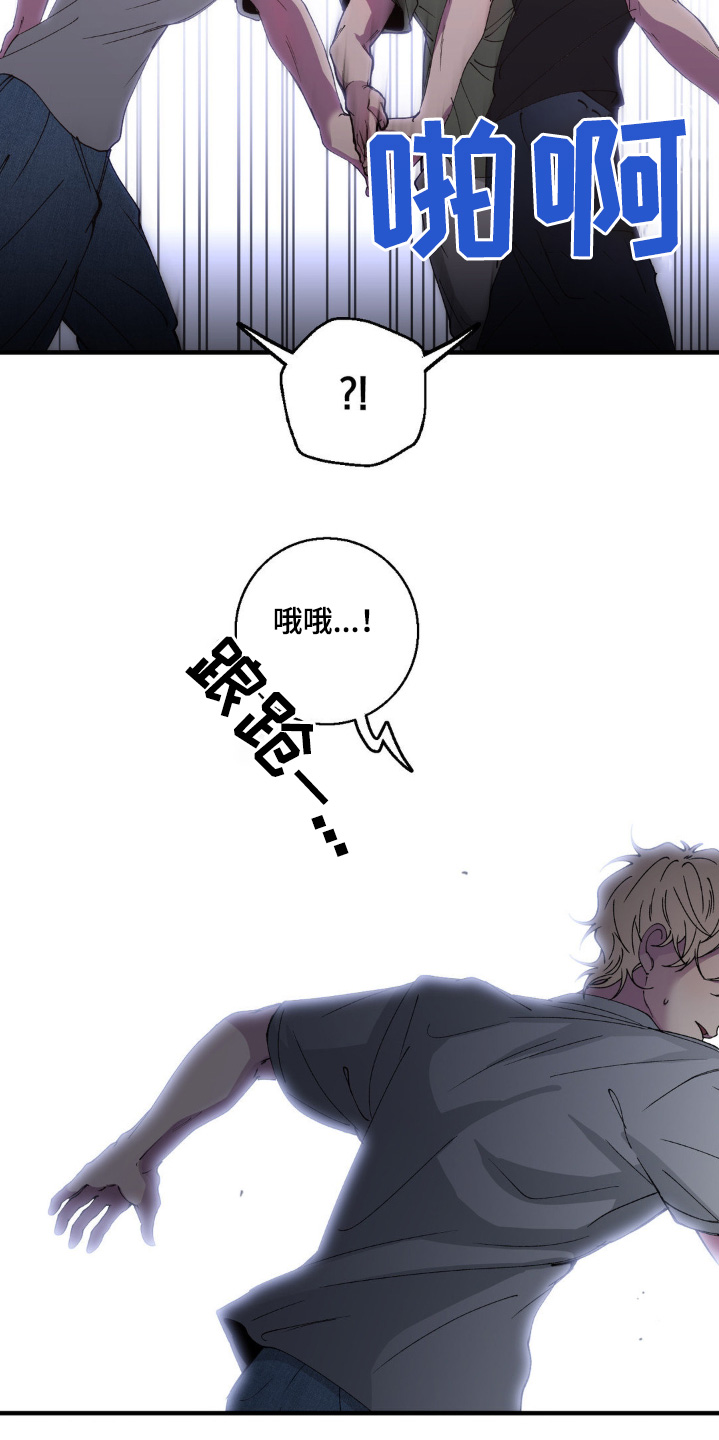 消极的恋爱韩文漫画,第26章：忍无可忍2图