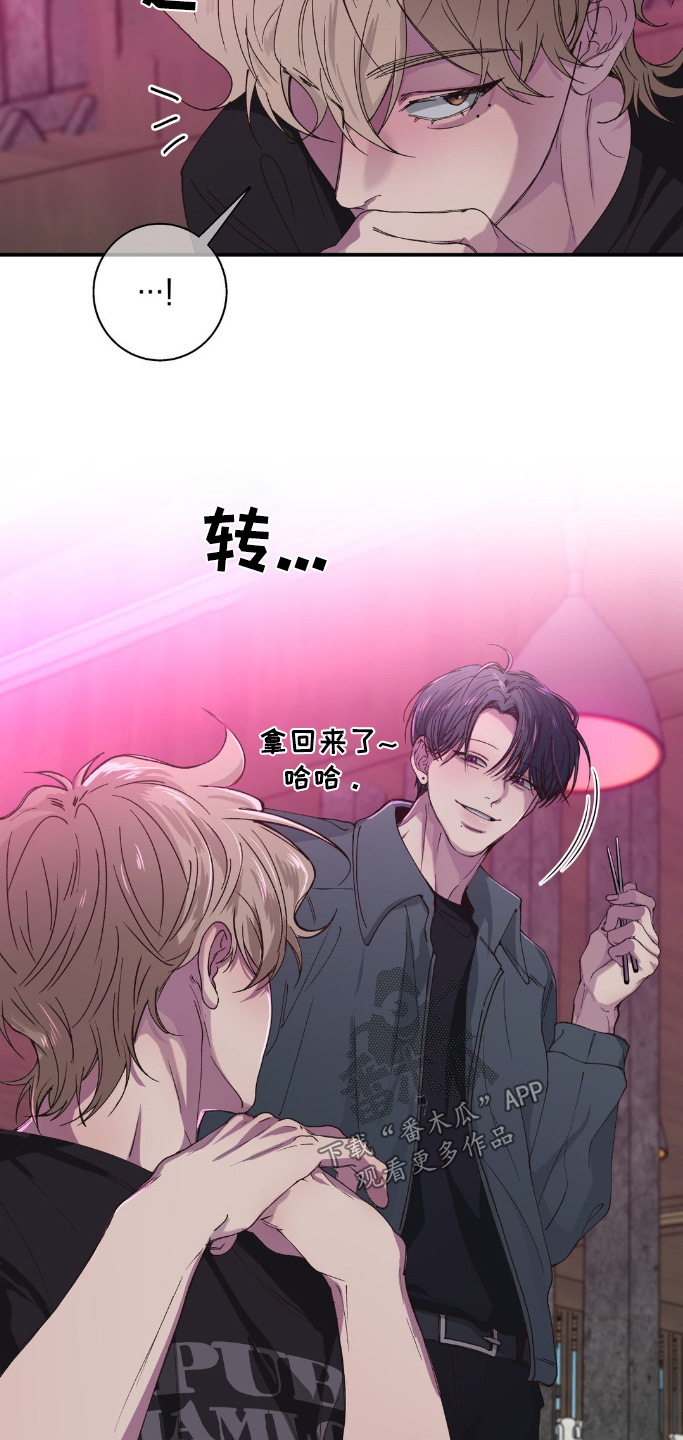 消极的恋爱有第二季吗漫画,第29章：神志不清1图