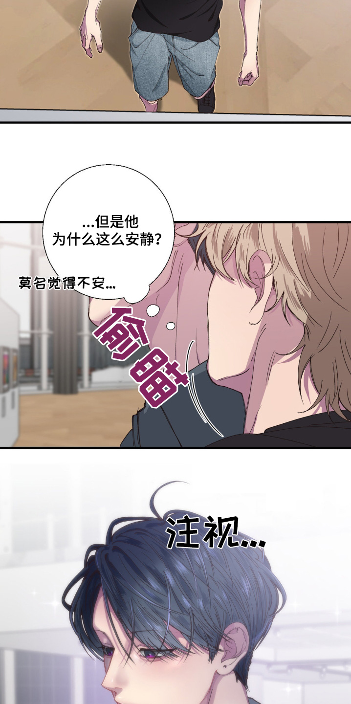 消极的恋爱什么时候更新漫画,第28章：朋友一起5图