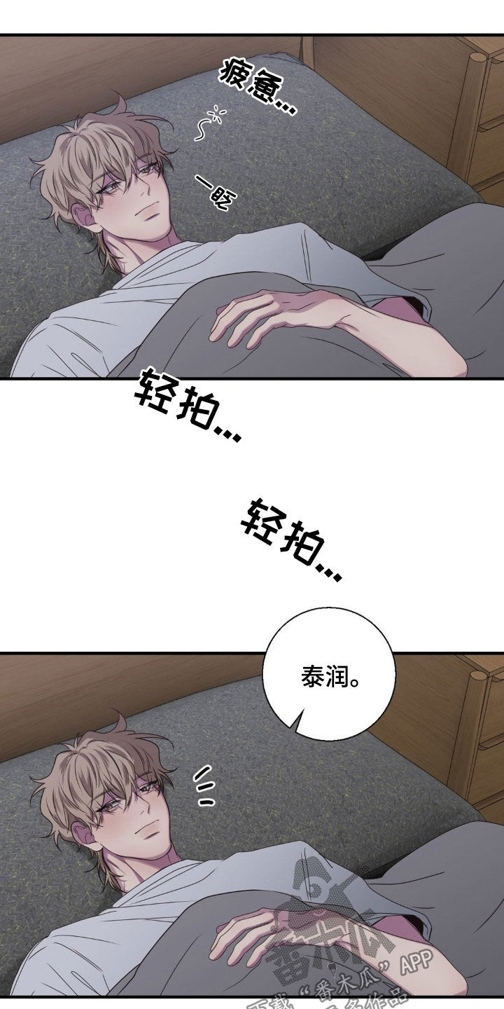 消极的恋爱漫画,第46章：那可不行4图