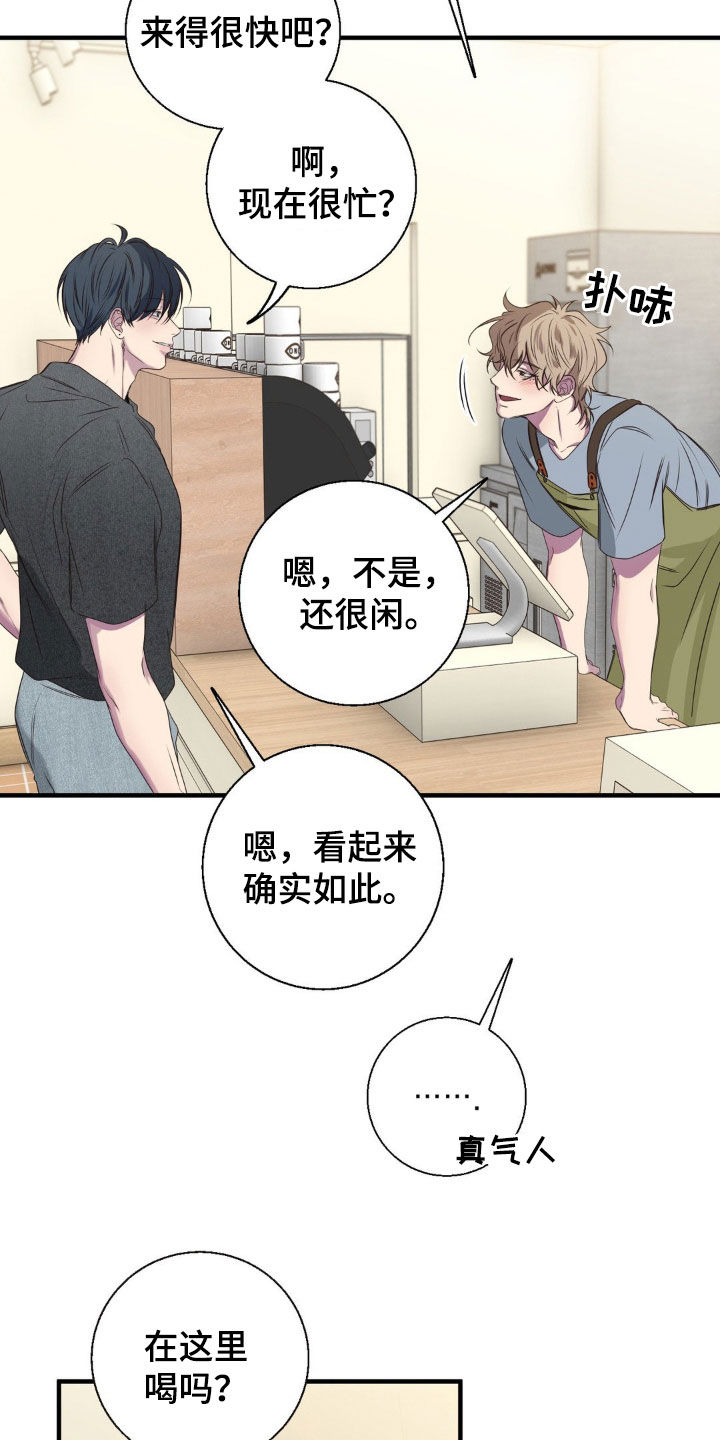 消极的恋爱漫画,第47章：真是爱爱记仇3图