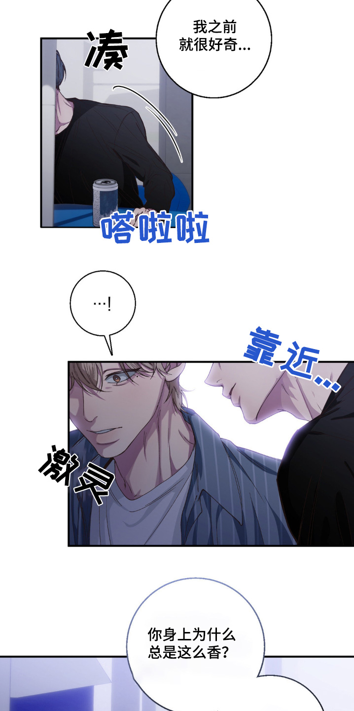 消极的恋爱什么时候更新漫画,第32章：好辣3图