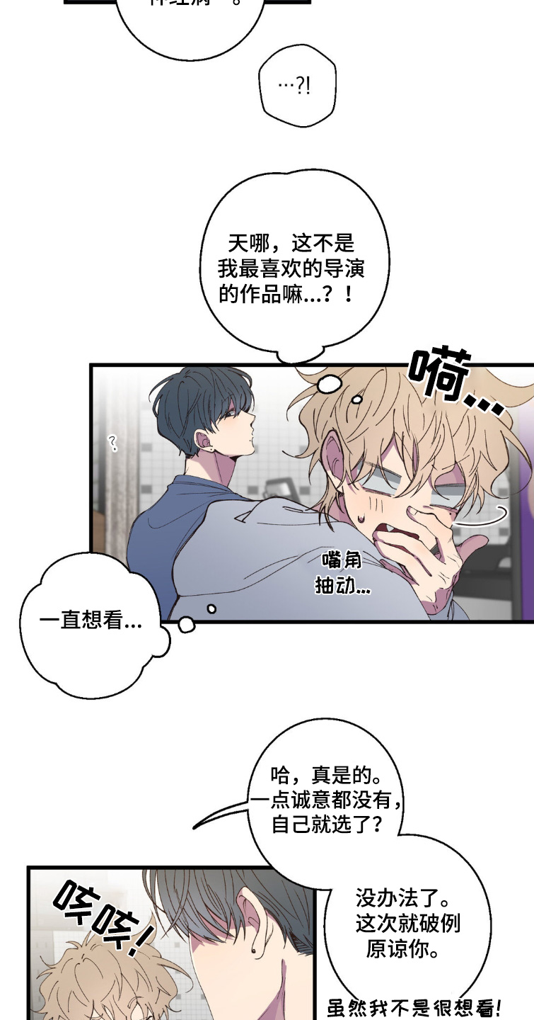 消极的恋爱什么时候更新漫画,第23章：去电影院4图