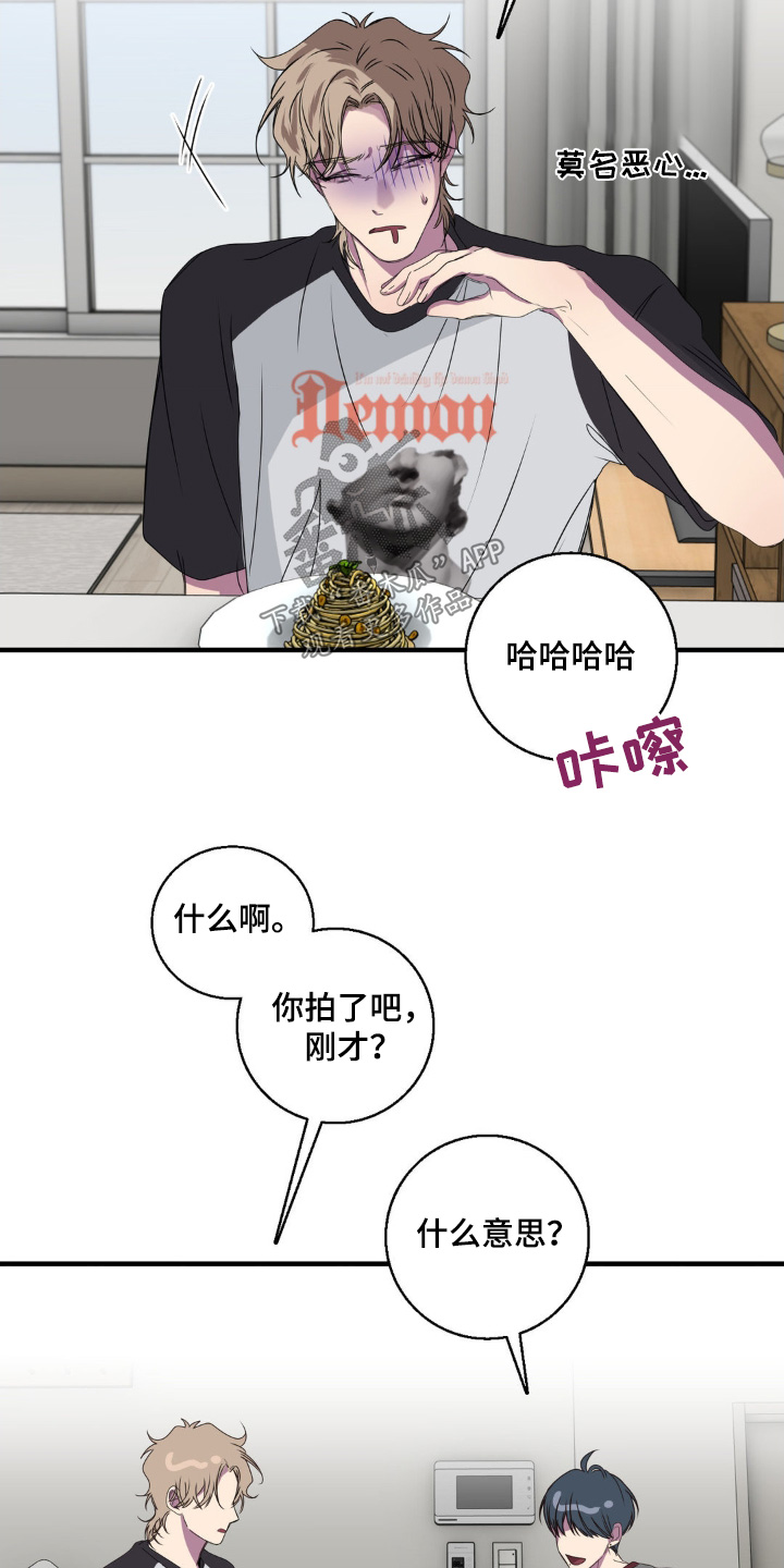 消极的恋爱什么时候更新漫画,第40章：吃吃看4图