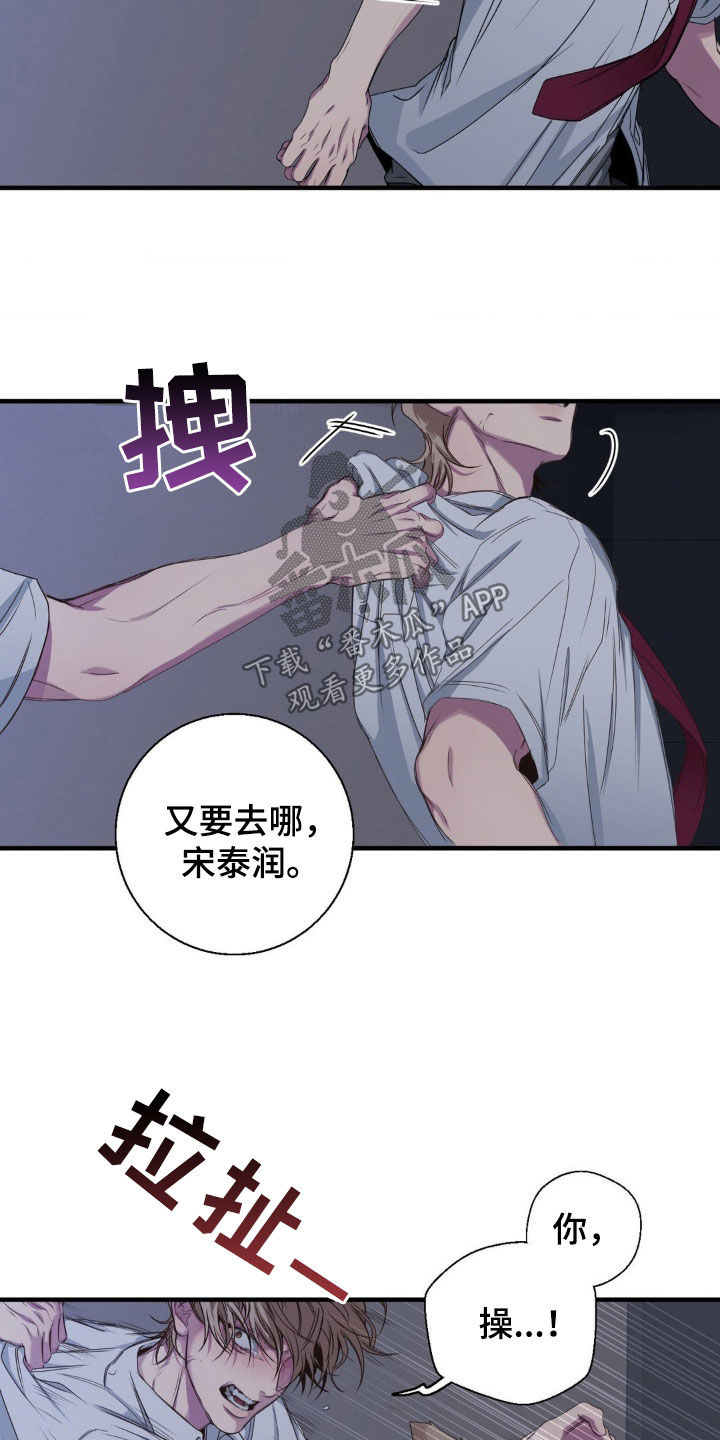 消极的恋爱韩文漫画,第53章：一辈子痛苦4图