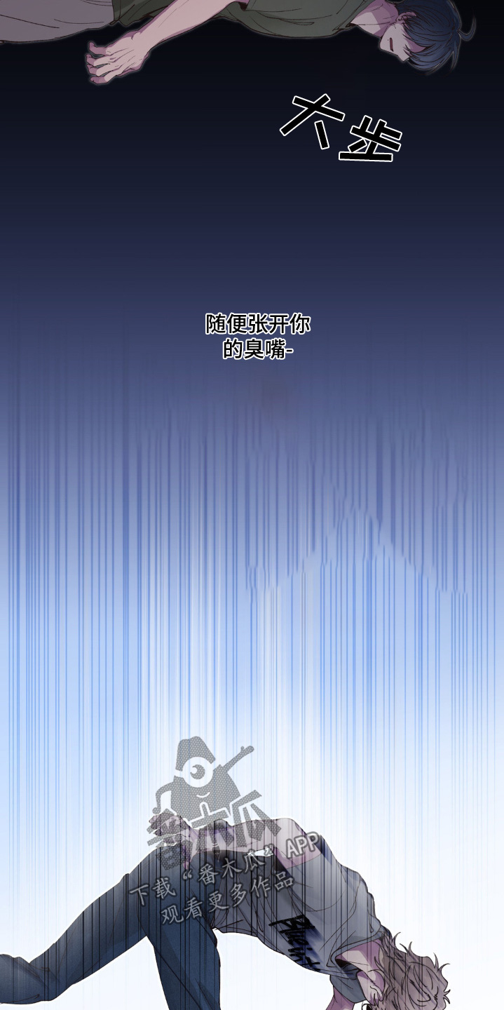 消极的恋爱韩文漫画,第26章：忍无可忍2图