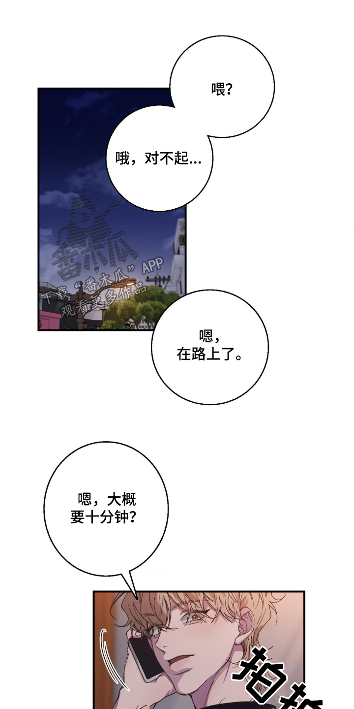 消极的恋爱小说全集漫画,第35章：在联系2图