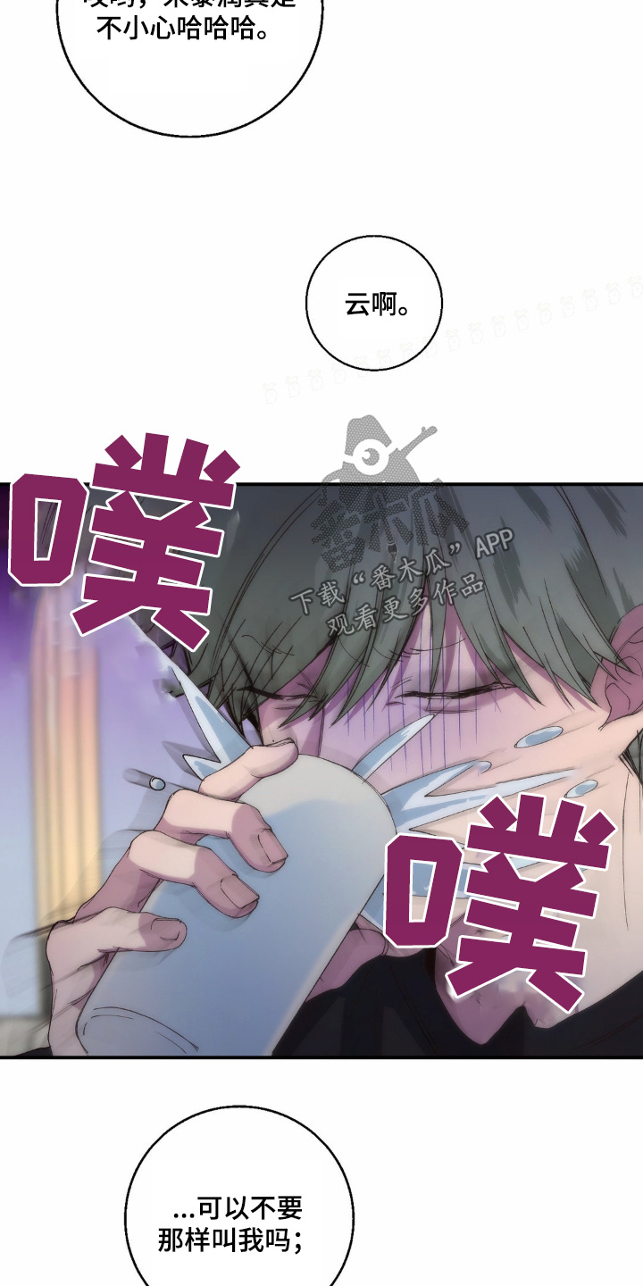 消极的恋爱漫画,第36章：什么关系5图