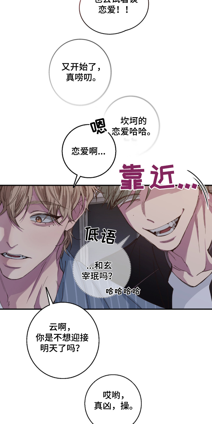 消极的恋爱漫画免费观看全集漫画,第31章：为什么分手2图