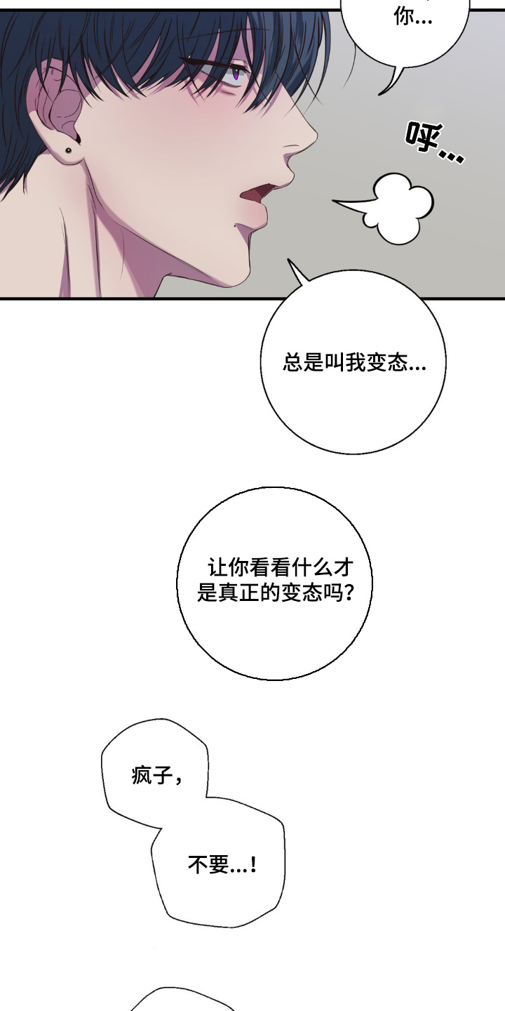 消极的恋爱日语介绍漫画,第43章：低俗5图