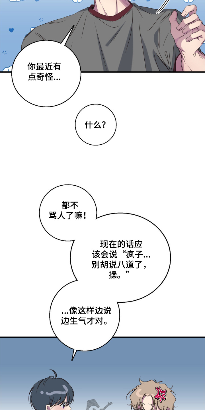 消极的恋爱什么时候更新漫画,第39章：一会见面5图