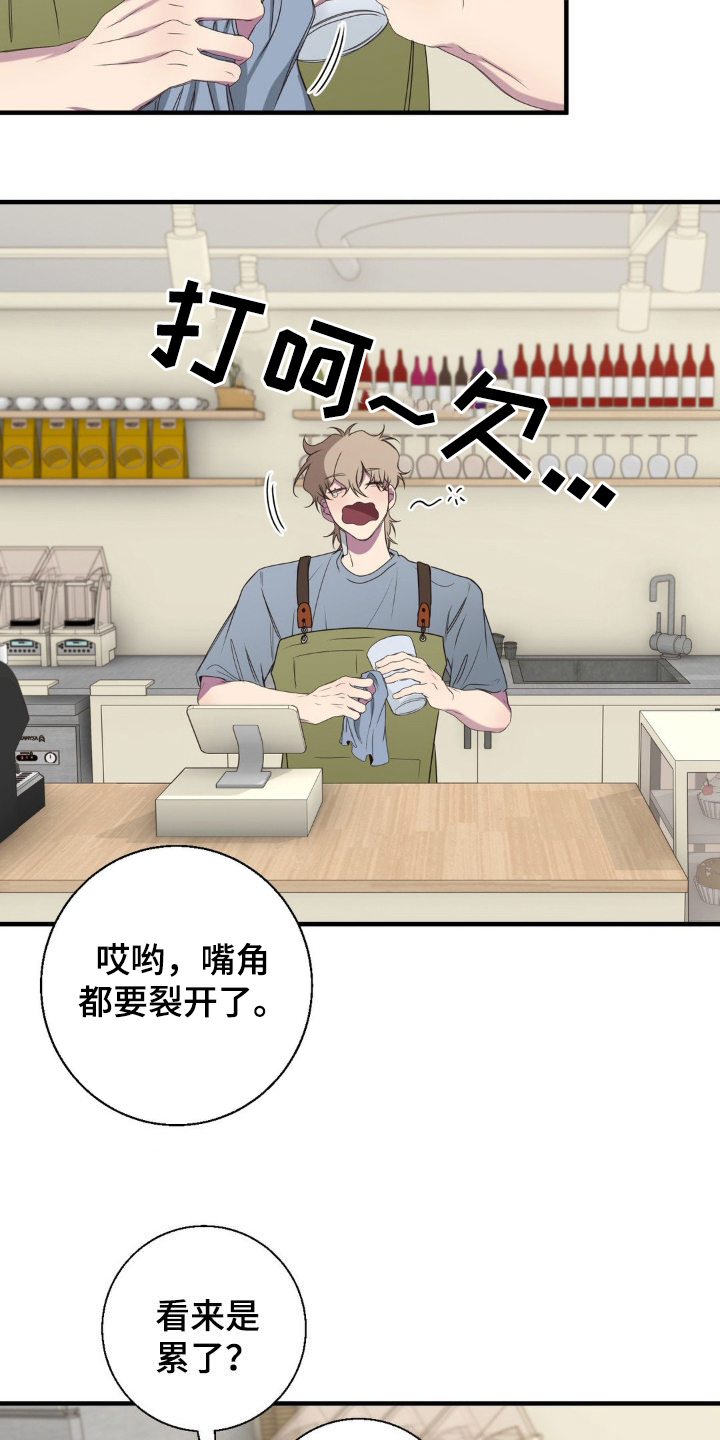 消极的恋爱漫画,第47章：真是爱爱记仇2图