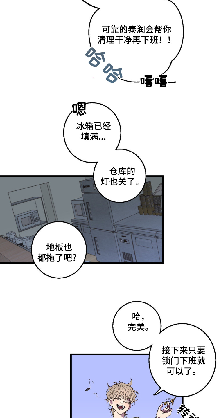 消极的恋爱漫画,第22章：见面5次1图