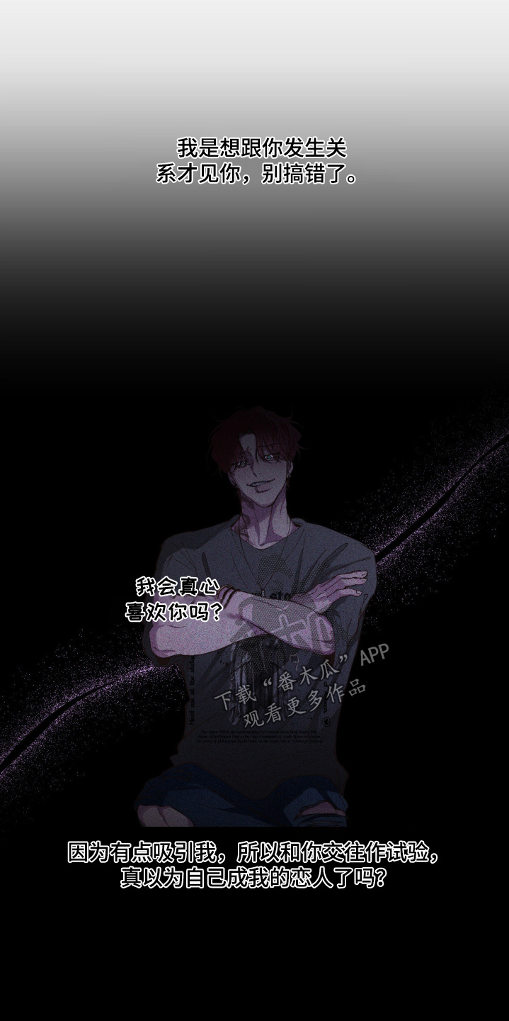 消极的恋爱漫画免费观看全集漫画,第34章：旁边是谁3图