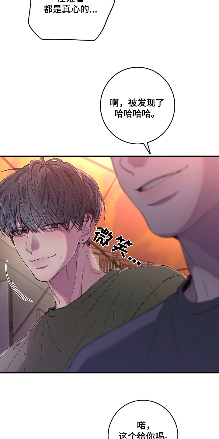 消极的恋爱铅笔画漫画,第27章：给你喝1图