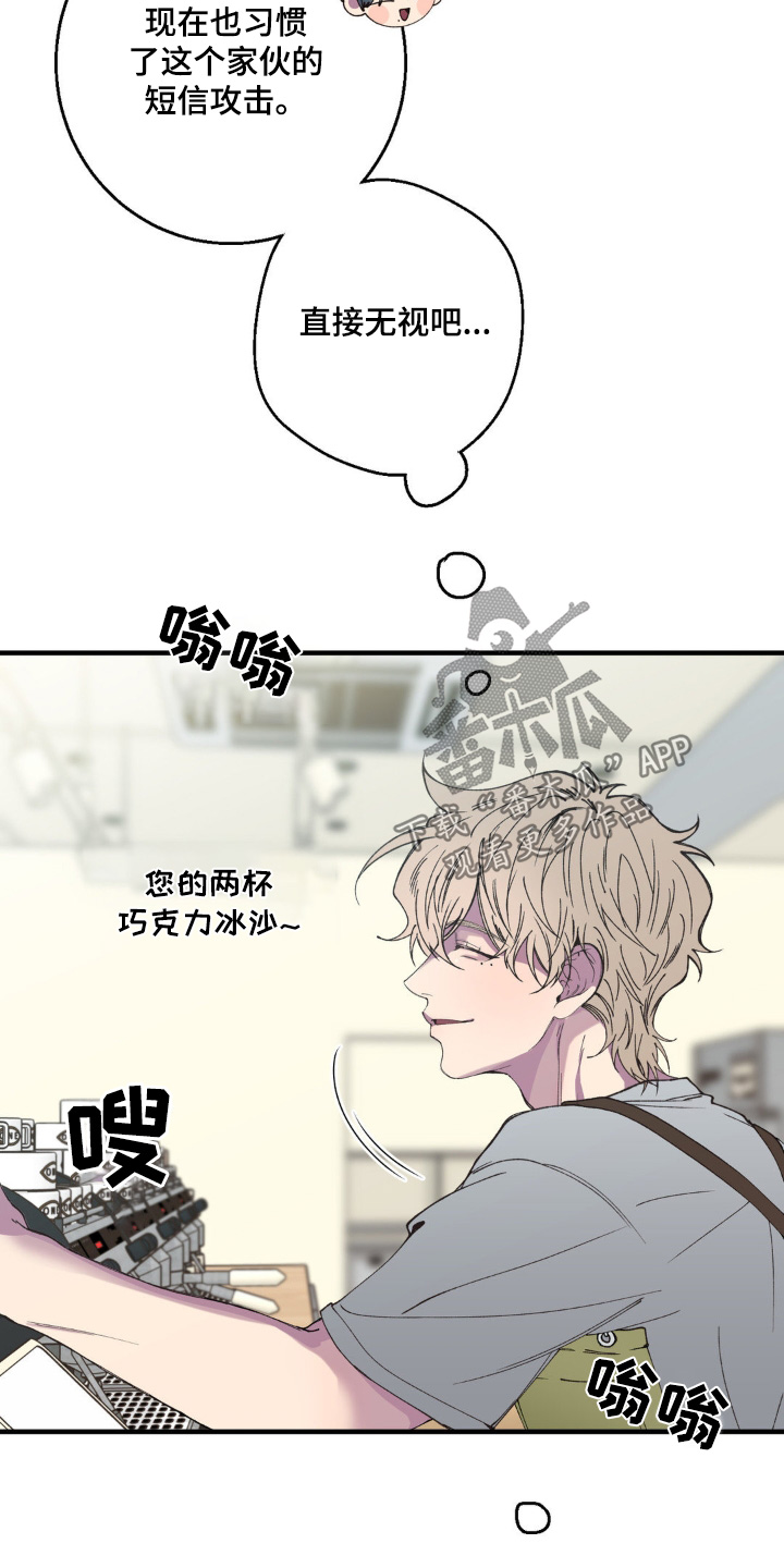 消极的恋爱漫画,第25章：为什么分手3图