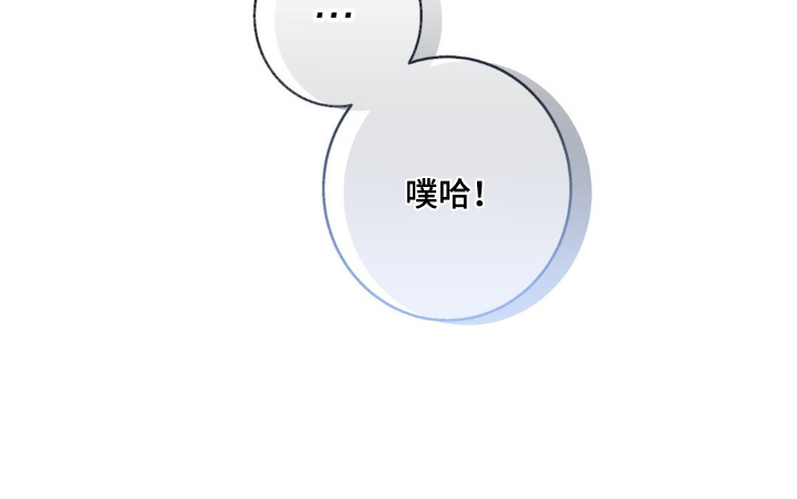 消极的恋爱韩文漫画,第26章：忍无可忍2图