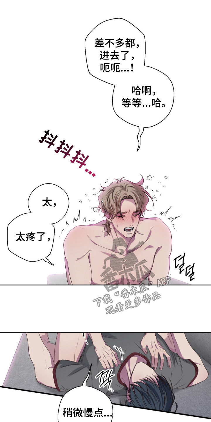 消极的恋爱什么时候更新漫画,第44章：香味2图
