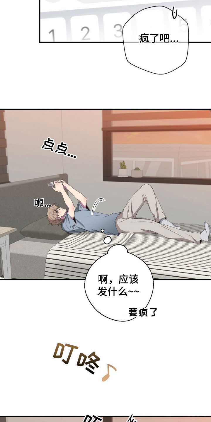 消极的恋爱漫画,第49章：做个好梦1图