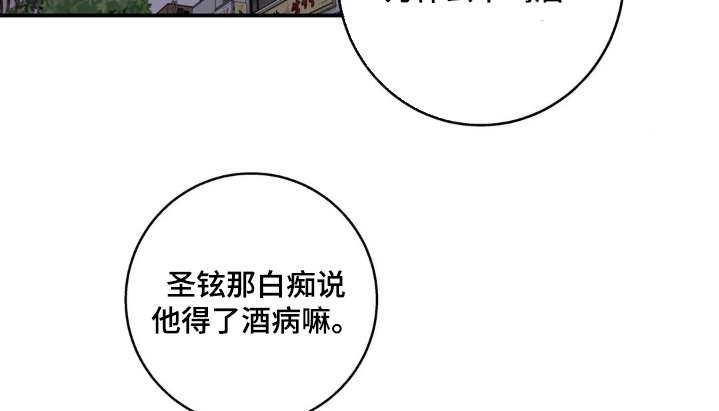 消极的恋爱漫画免费观看全集漫画,第31章：为什么分手4图