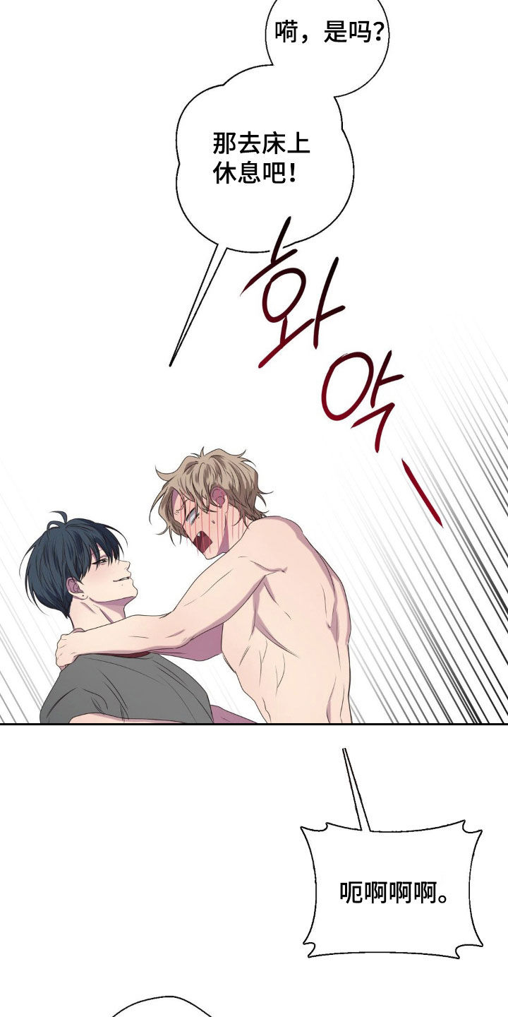 消极的恋爱26话漫画,第45章：你真是疯子3图