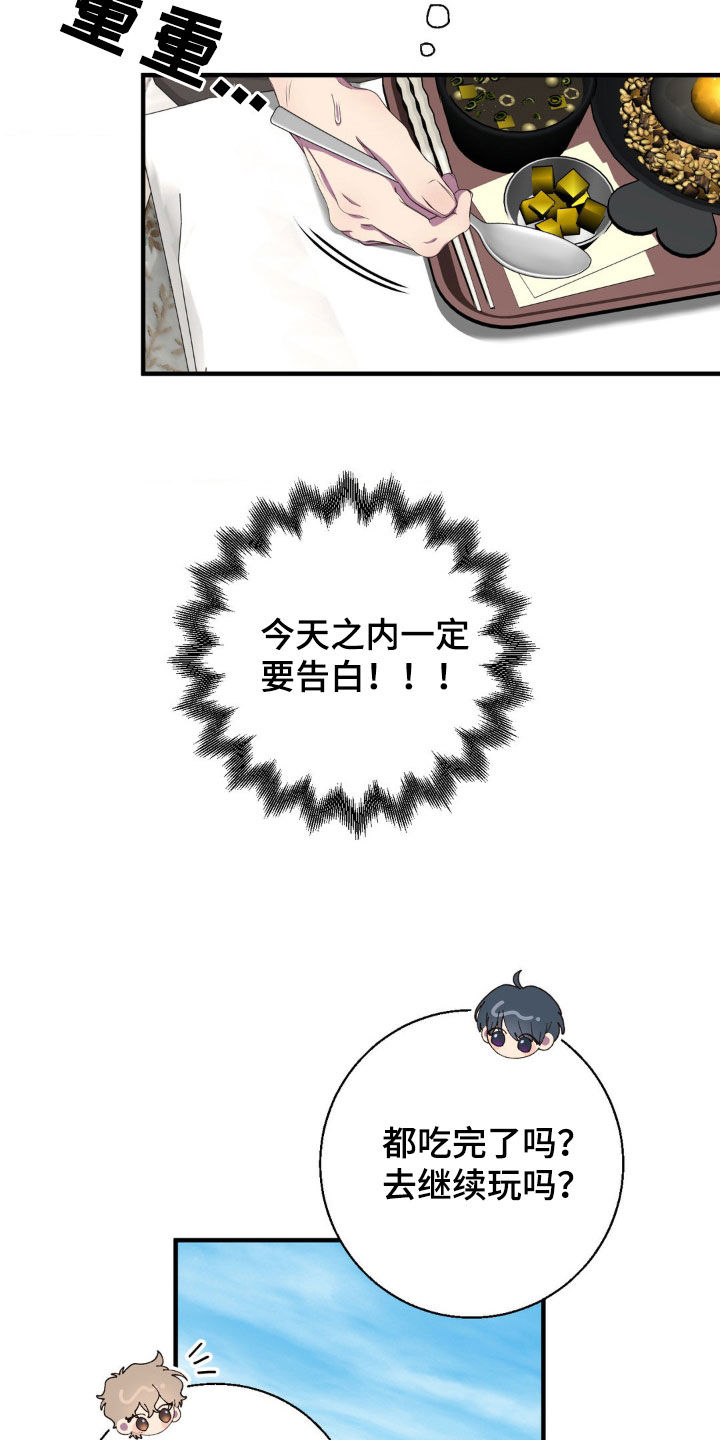 消极的恋爱漫画,第51章：鬼屋1图