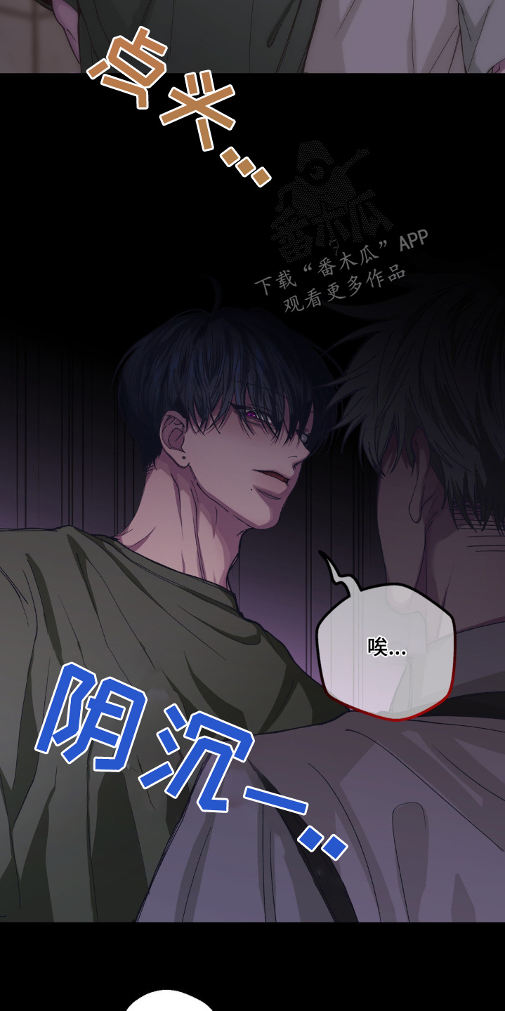 消极的恋爱什么时候更新漫画,第33章：没那么讨厌3图