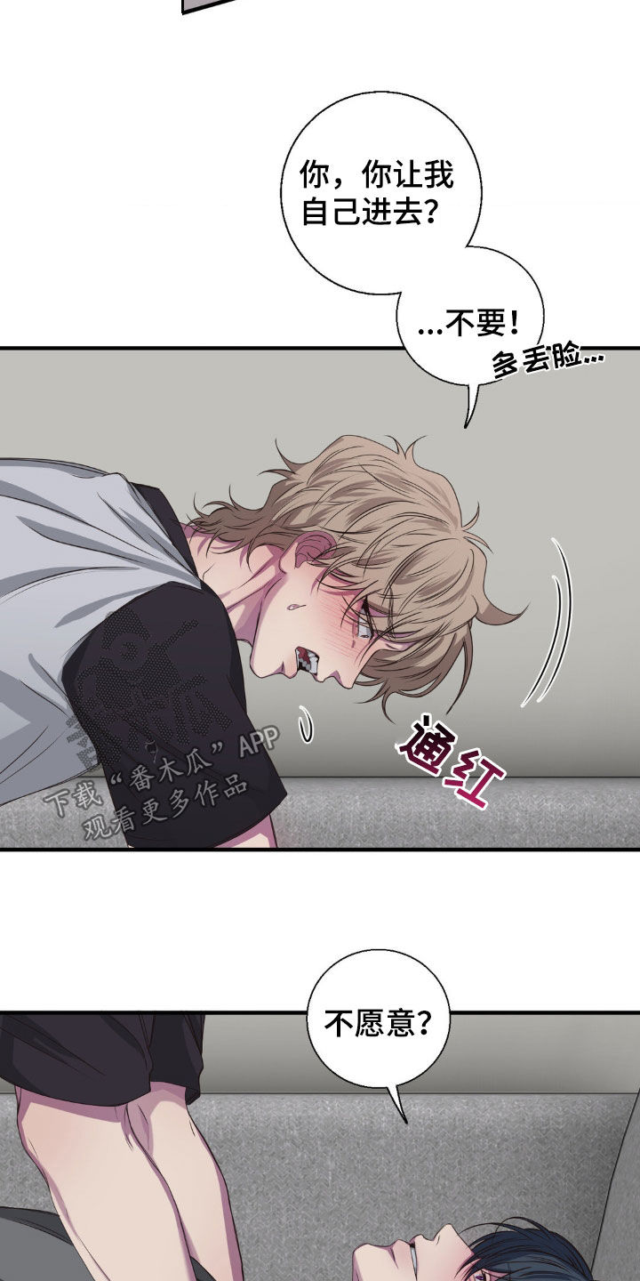 消极的恋爱什么时候更新漫画,第44章：香味4图