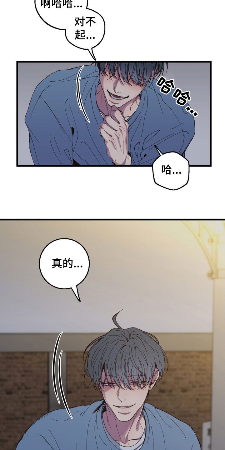 消极的恋爱情况漫画,第19章：赎罪5图
