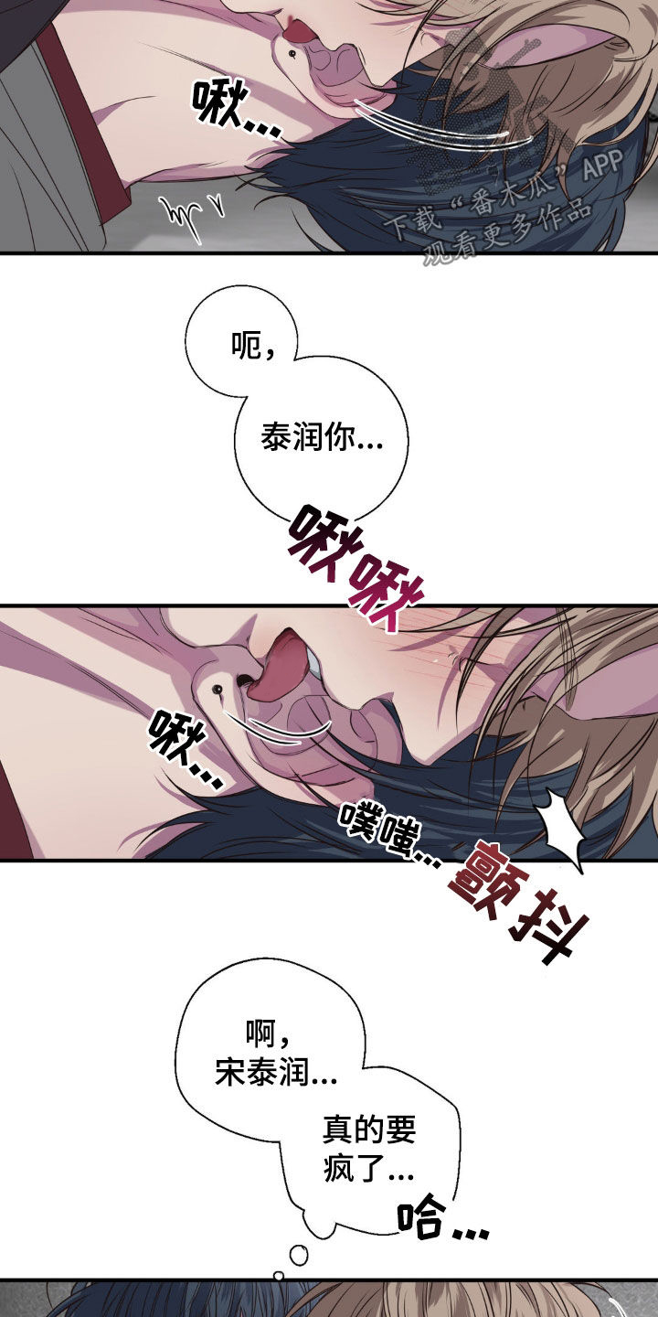 消极的恋爱什么时候更新漫画,第44章：香味1图