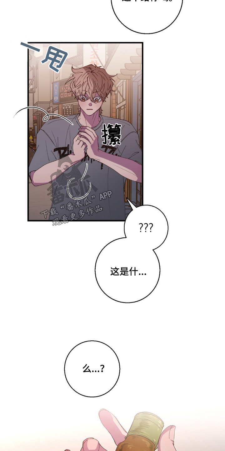 消极的恋爱铅笔画漫画,第27章：给你喝2图