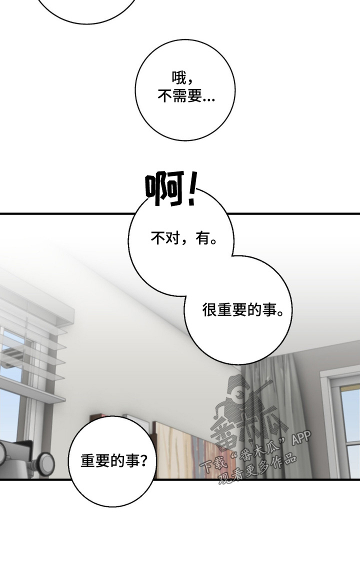 消极的恋爱什么时候更新漫画,第39章：一会见面3图