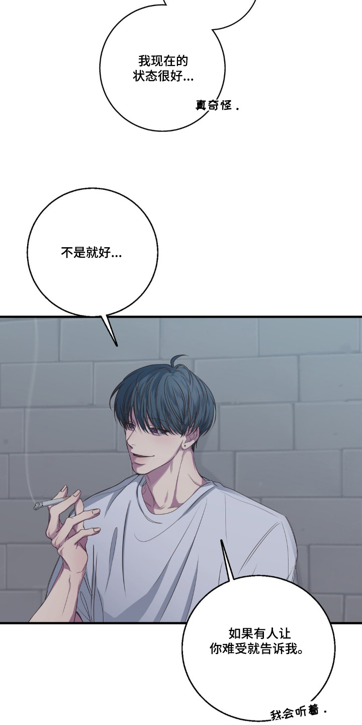 消极的恋爱漫画免费观看全集漫画,第37章：你喜欢吃甜食5图