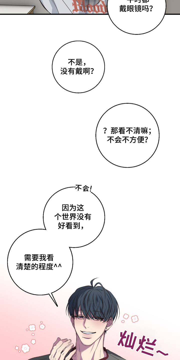 消极的恋爱开头漫画,第41章：香水1图