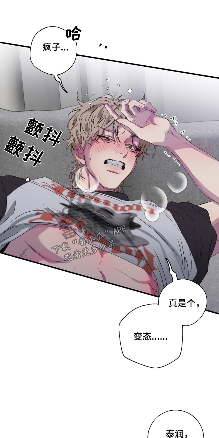 消极的恋爱日语介绍漫画,第43章：低俗4图