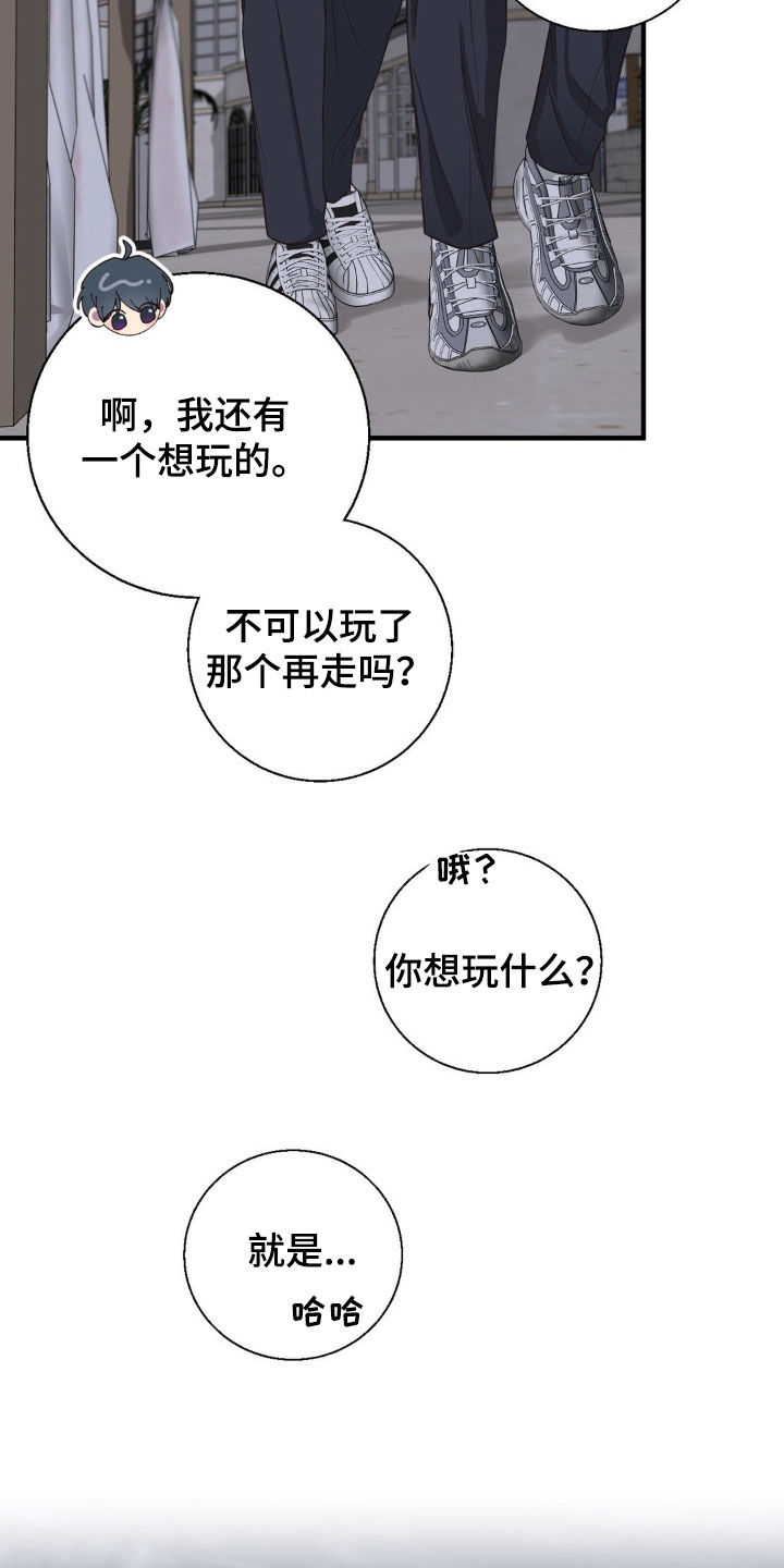 消极的恋爱在线看免费版高清漫画,第52章：接连失败3图