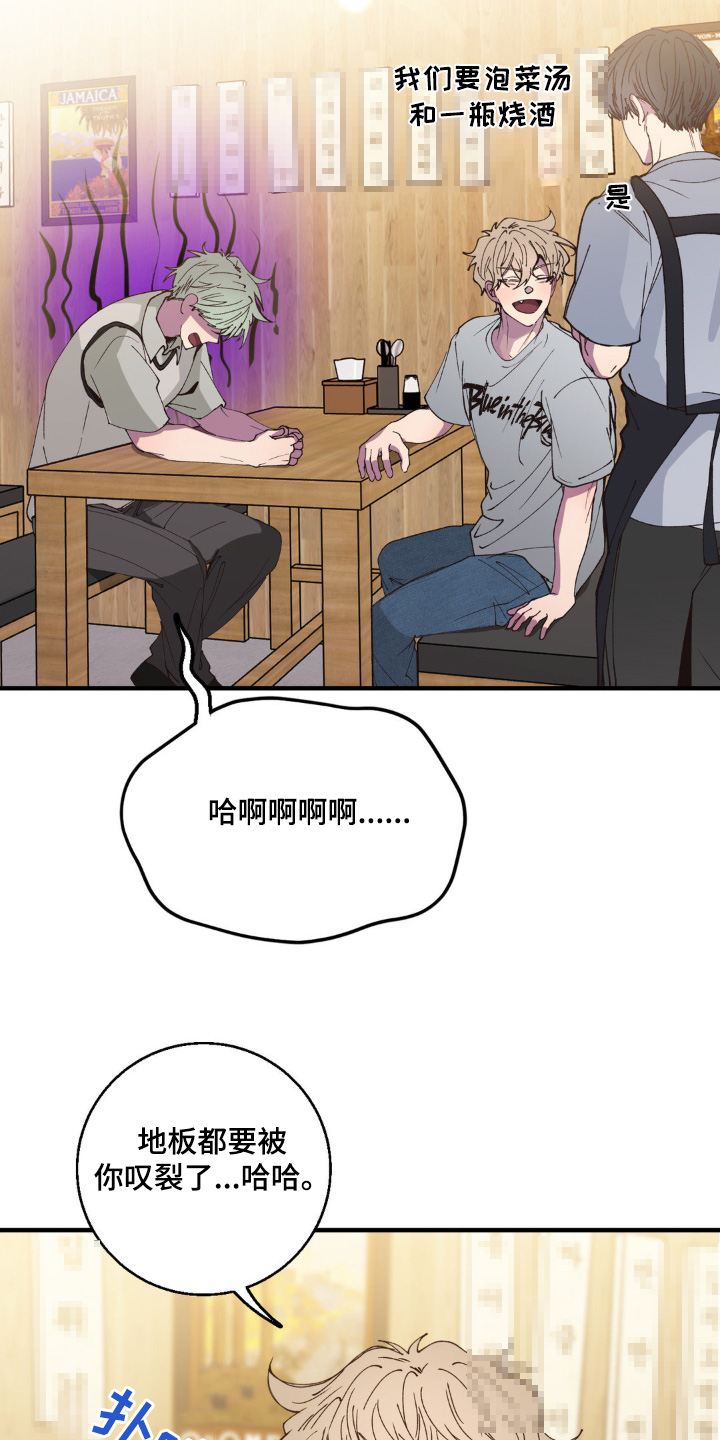 消极的恋爱漫画,第25章：为什么分手1图