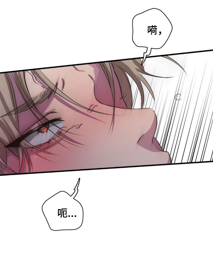 消极的恋爱26话漫画,第45章：你真是疯子4图