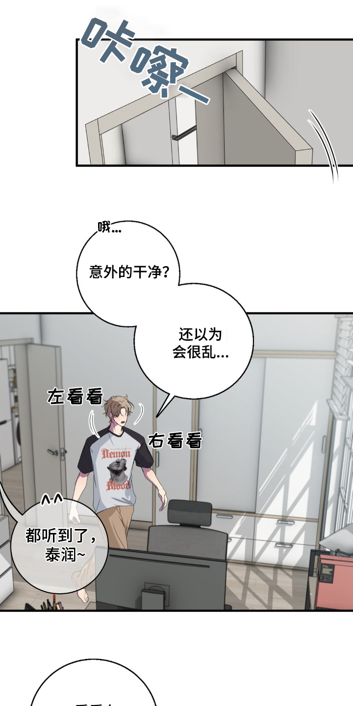 常见的消极的恋爱动机主要包括漫画,第41章：香水4图