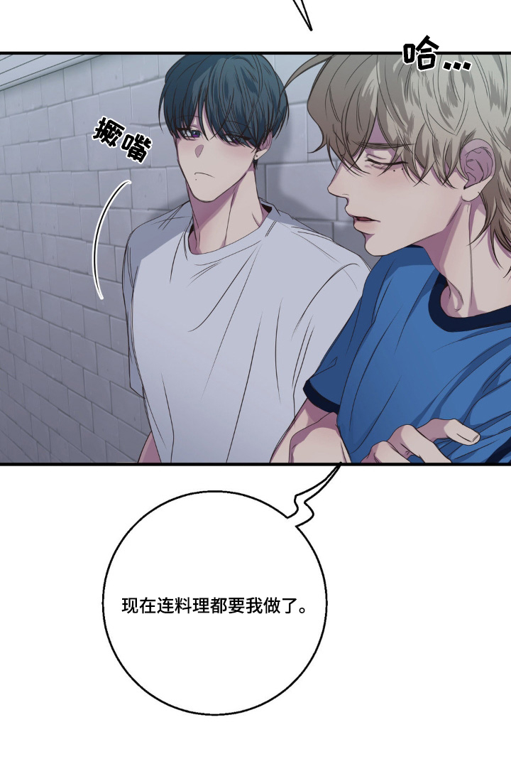 消极的恋爱26话漫画,第37章：你喜欢吃甜食5图