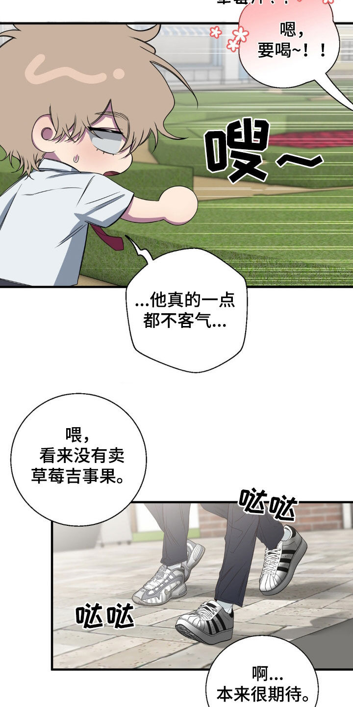 消极的恋爱什么时候更新漫画,第50章：游乐园2图