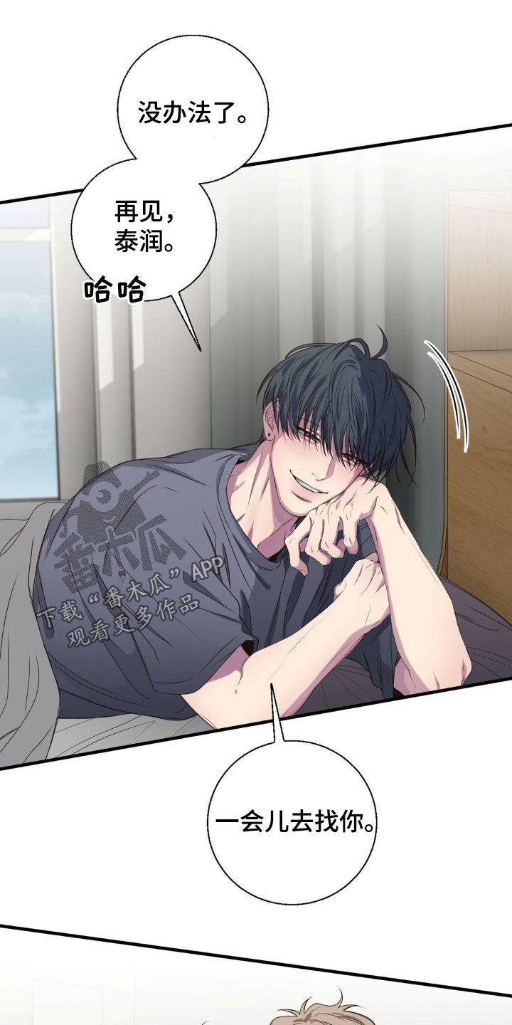 消极的恋爱漫画,第47章：真是爱爱记仇5图