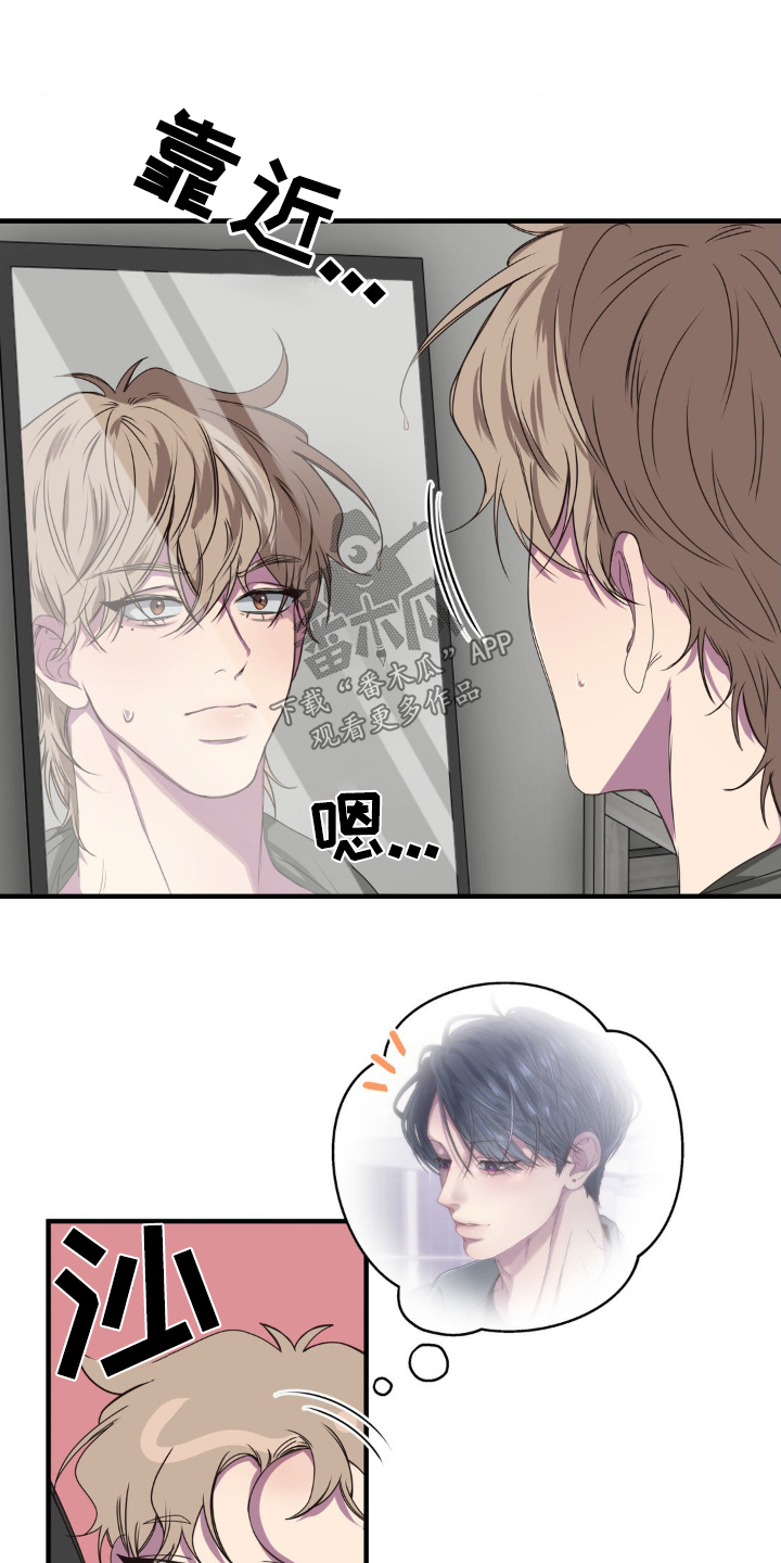 消极的恋爱男主叫什么名字漫画,第39章：一会见面3图