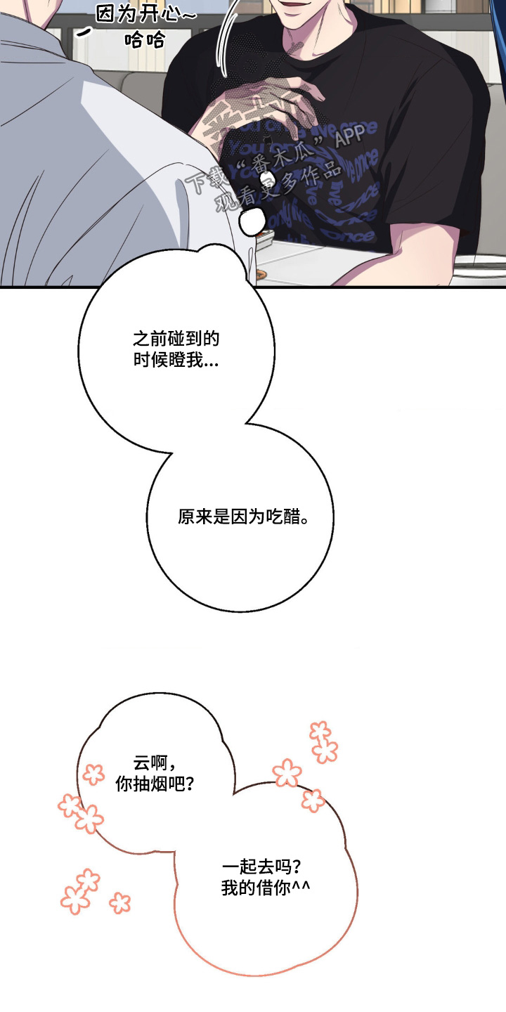 消极的恋爱铅笔画漫画,第37章：你喜欢吃甜食2图