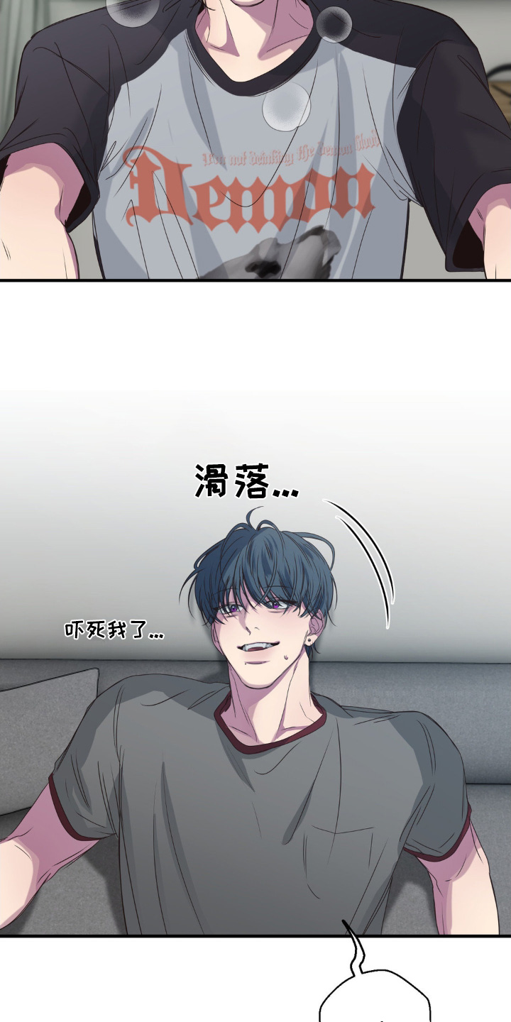 消极的恋爱什么时候更新漫画,第40章：吃吃看4图