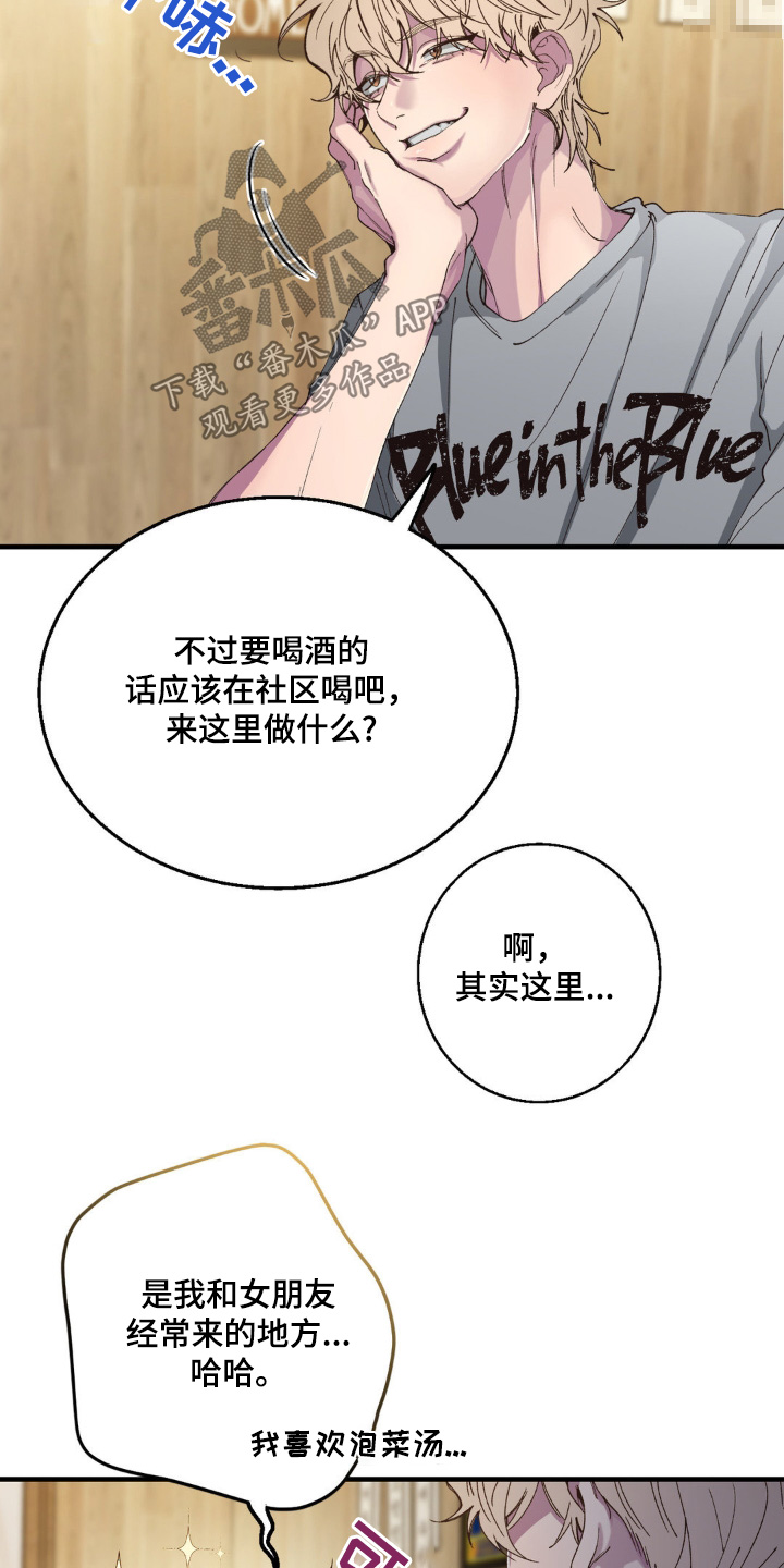 消极的恋爱漫画,第25章：为什么分手2图