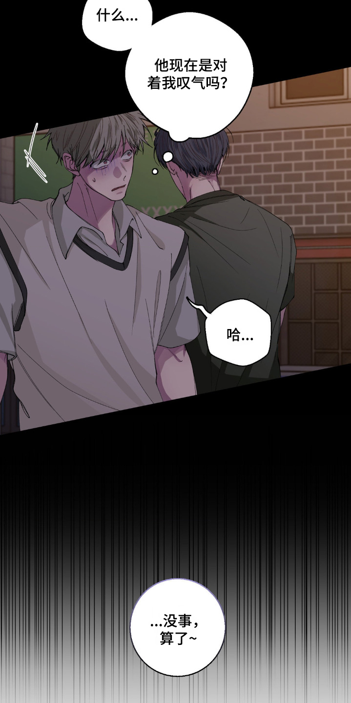 消极的恋爱什么时候更新漫画,第33章：没那么讨厌4图