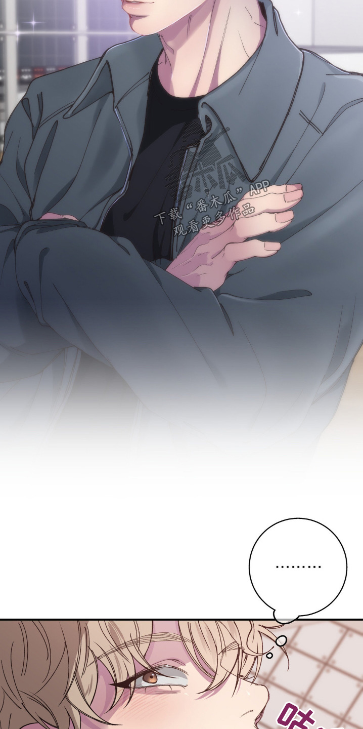 消极的恋爱韩文漫画,第28章：朋友一起1图