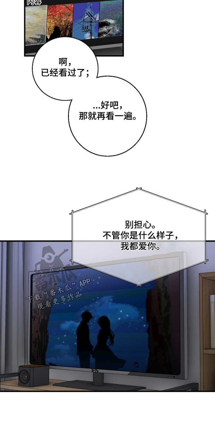 消极的恋爱漫画免费观看全集漫画,第41章：香水5图